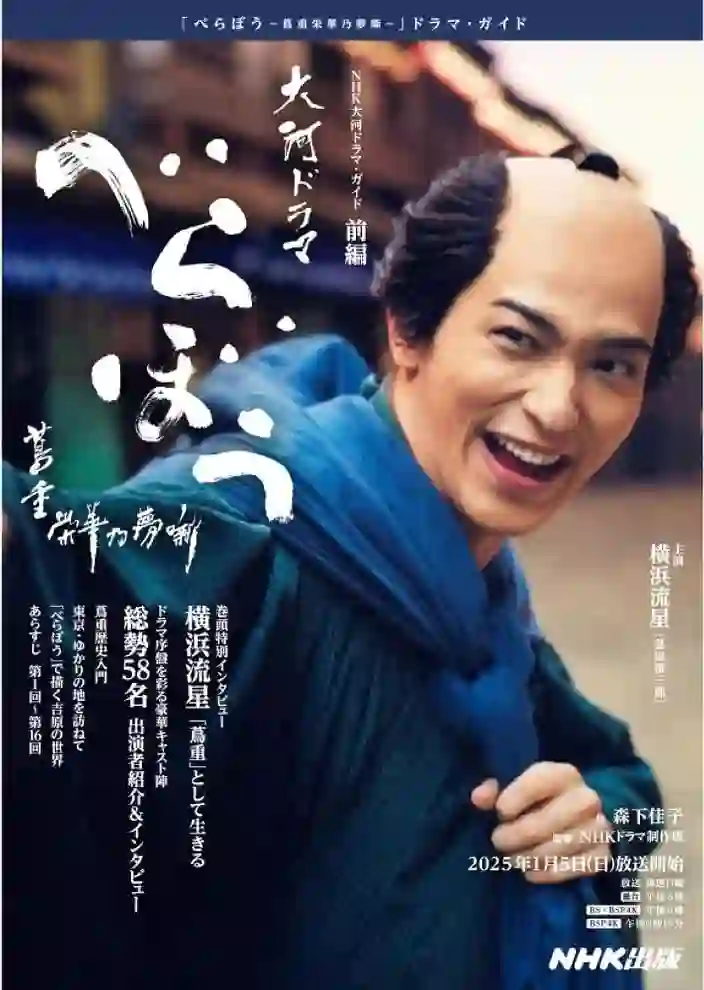 岂有此理～茑重繁华如梦故事